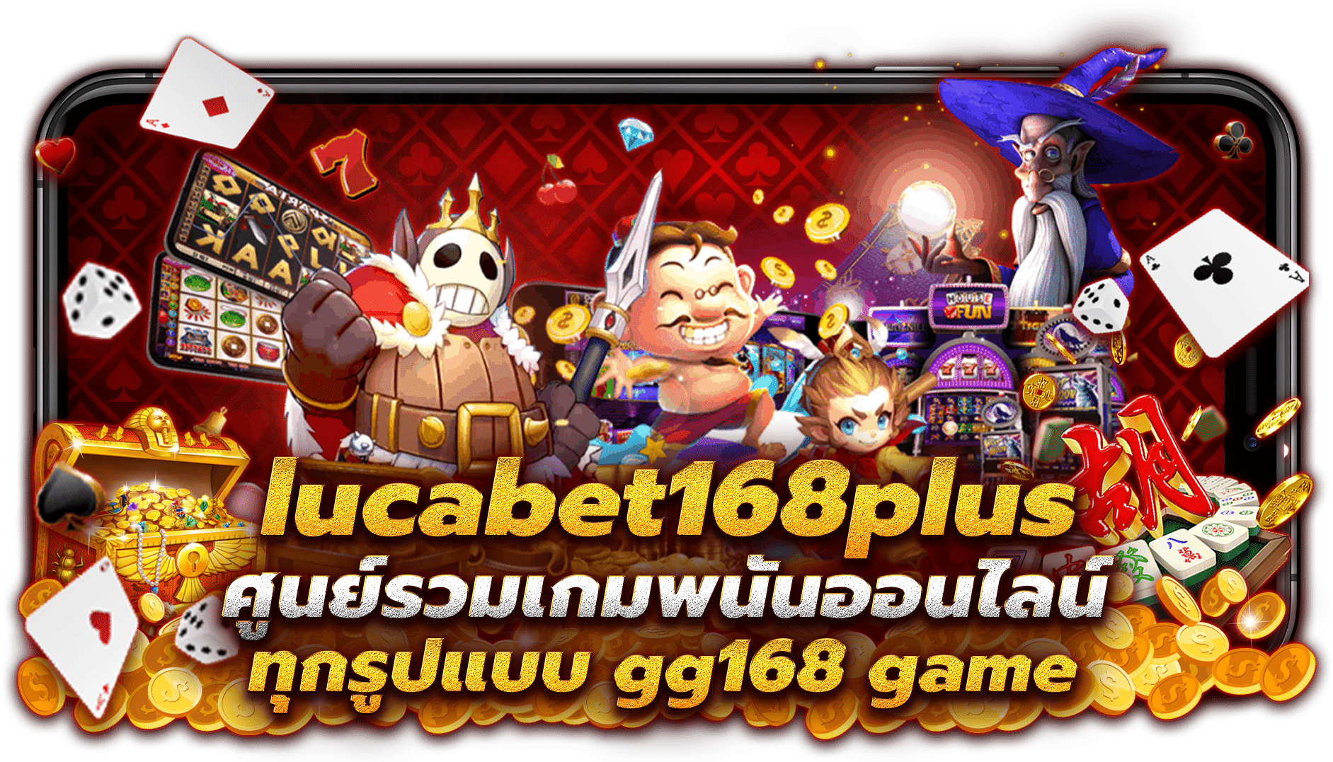lucabet168plus